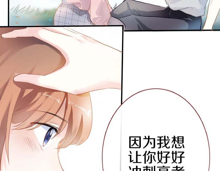 晨星未落时韩漫全集-第113话 暂时不见面无删减无遮挡章节图片 