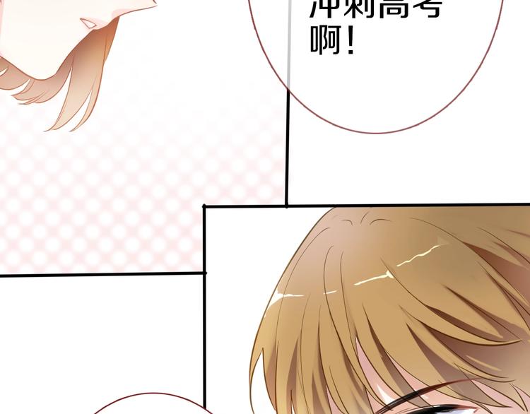 晨星未落时韩漫全集-第113话 暂时不见面无删减无遮挡章节图片 