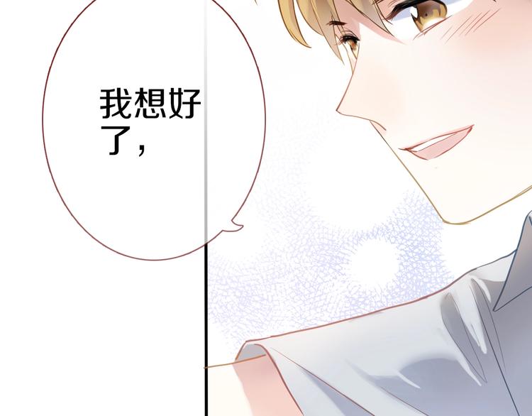 晨星未落时韩漫全集-第113话 暂时不见面无删减无遮挡章节图片 