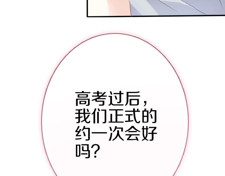晨星未落时韩漫全集-第113话 暂时不见面无删减无遮挡章节图片 