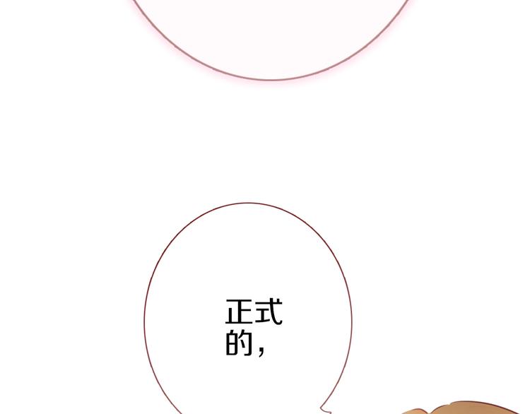晨星未落时韩漫全集-第113话 暂时不见面无删减无遮挡章节图片 