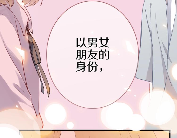 晨星未落时韩漫全集-第113话 暂时不见面无删减无遮挡章节图片 