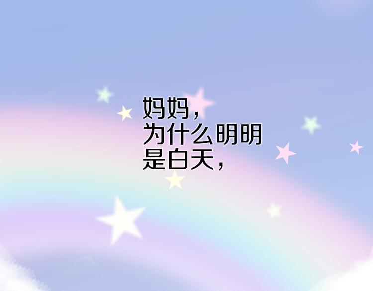 晨星未落时韩漫全集-第113话 暂时不见面无删减无遮挡章节图片 