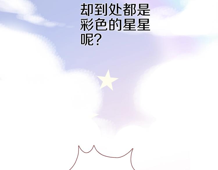 晨星未落时韩漫全集-第113话 暂时不见面无删减无遮挡章节图片 