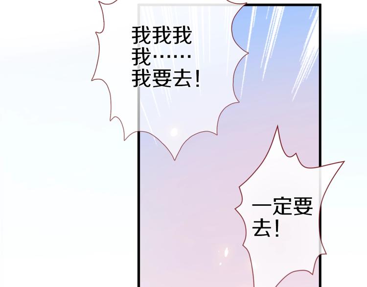 晨星未落时韩漫全集-第113话 暂时不见面无删减无遮挡章节图片 