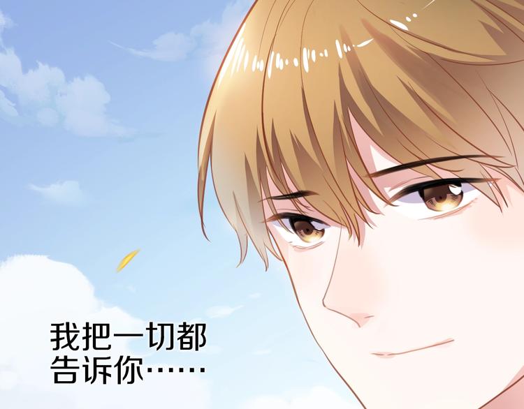 晨星未落时韩漫全集-第113话 暂时不见面无删减无遮挡章节图片 