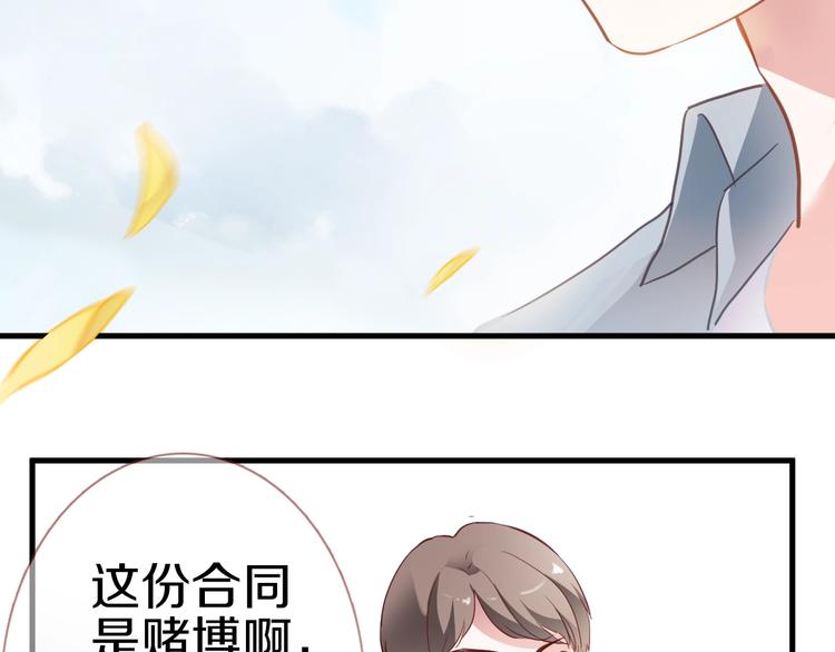 晨星未落时韩漫全集-第113话 暂时不见面无删减无遮挡章节图片 