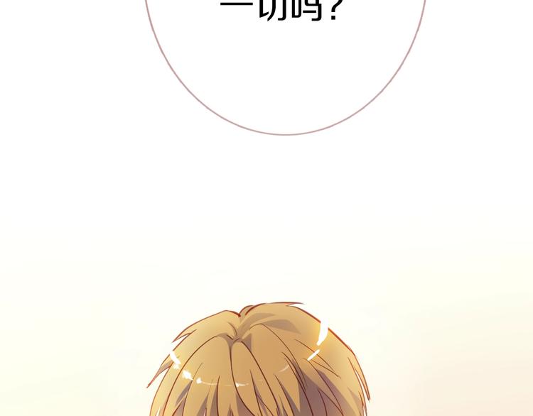 晨星未落时韩漫全集-第113话 暂时不见面无删减无遮挡章节图片 