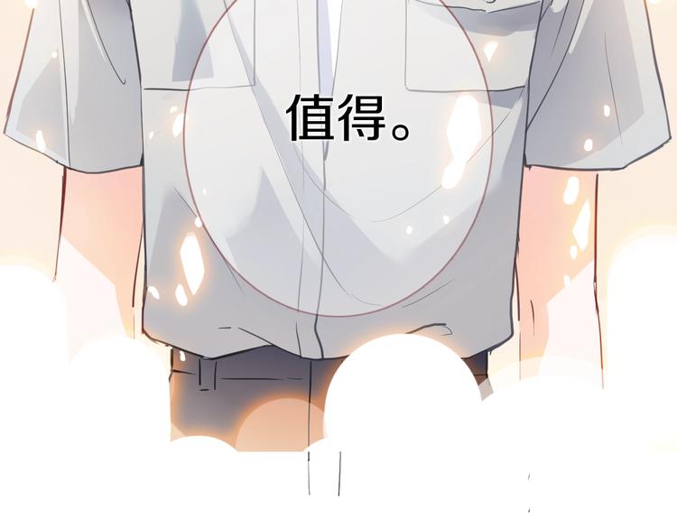 晨星未落时韩漫全集-第113话 暂时不见面无删减无遮挡章节图片 