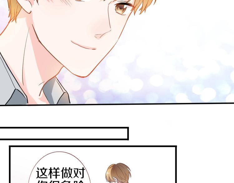 晨星未落时韩漫全集-第113话 暂时不见面无删减无遮挡章节图片 