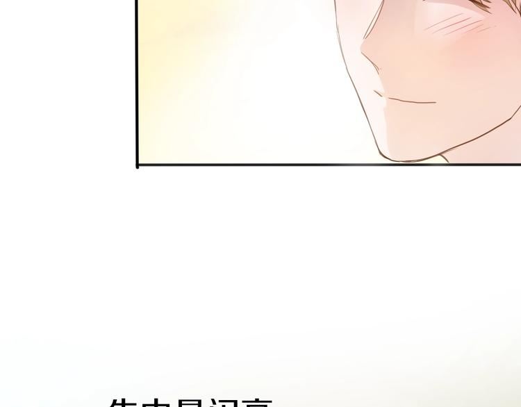 晨星未落时韩漫全集-第113话 暂时不见面无删减无遮挡章节图片 