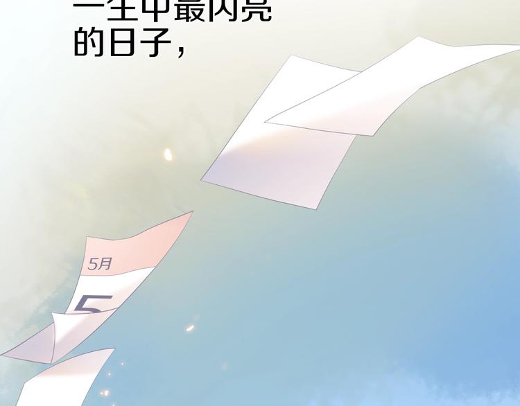 晨星未落时韩漫全集-第113话 暂时不见面无删减无遮挡章节图片 