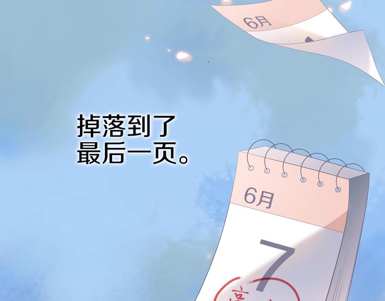 晨星未落时韩漫全集-第113话 暂时不见面无删减无遮挡章节图片 