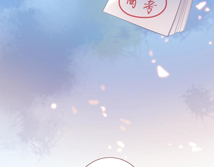 晨星未落时韩漫全集-第113话 暂时不见面无删减无遮挡章节图片 