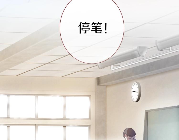 晨星未落时韩漫全集-第113话 暂时不见面无删减无遮挡章节图片 