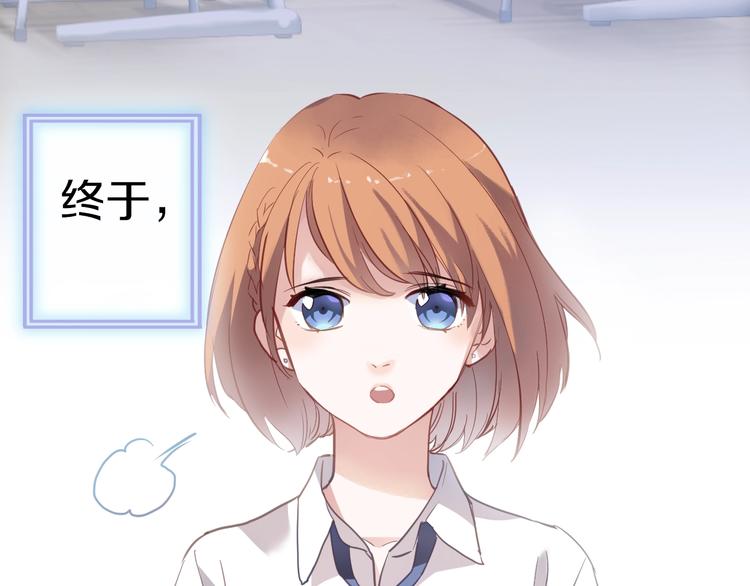 晨星未落时韩漫全集-第113话 暂时不见面无删减无遮挡章节图片 