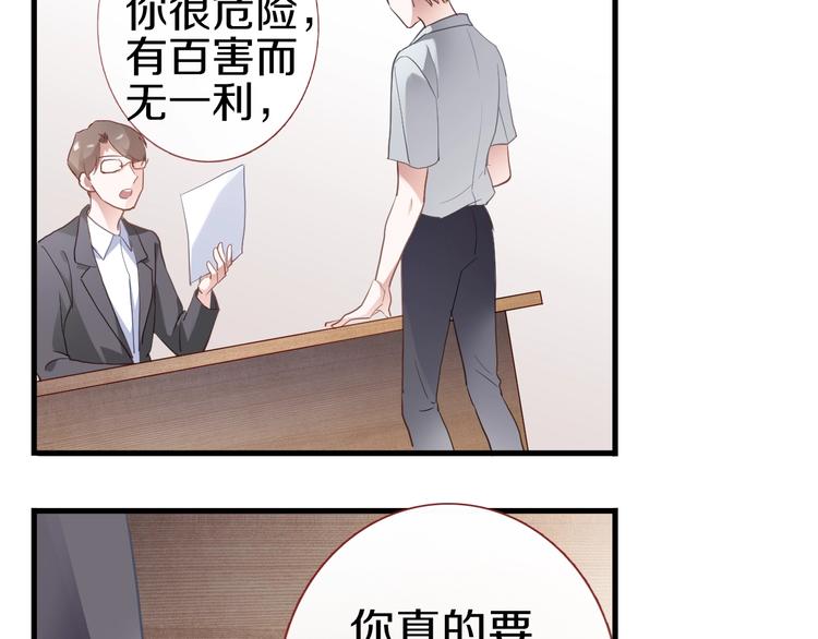 晨星未落时韩漫全集-第113话 暂时不见面无删减无遮挡章节图片 