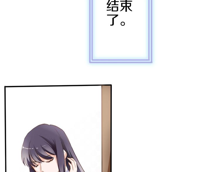晨星未落时韩漫全集-第113话 暂时不见面无删减无遮挡章节图片 