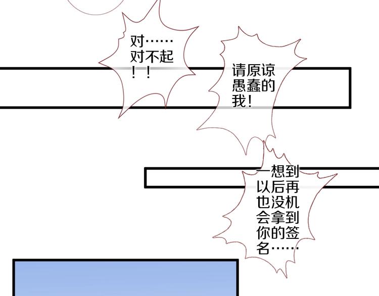 晨星未落时韩漫全集-第113话 暂时不见面无删减无遮挡章节图片 