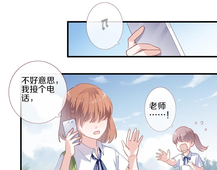 晨星未落时韩漫全集-第113话 暂时不见面无删减无遮挡章节图片 