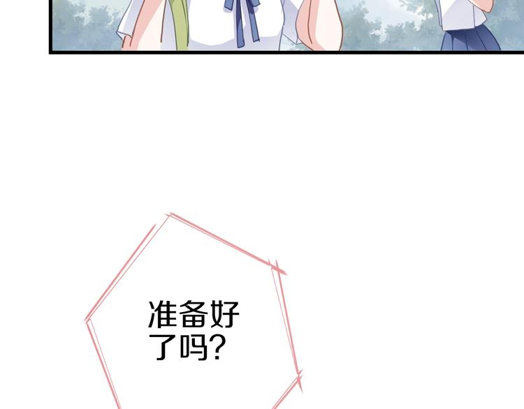 晨星未落时韩漫全集-第113话 暂时不见面无删减无遮挡章节图片 