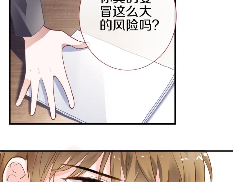 晨星未落时韩漫全集-第113话 暂时不见面无删减无遮挡章节图片 