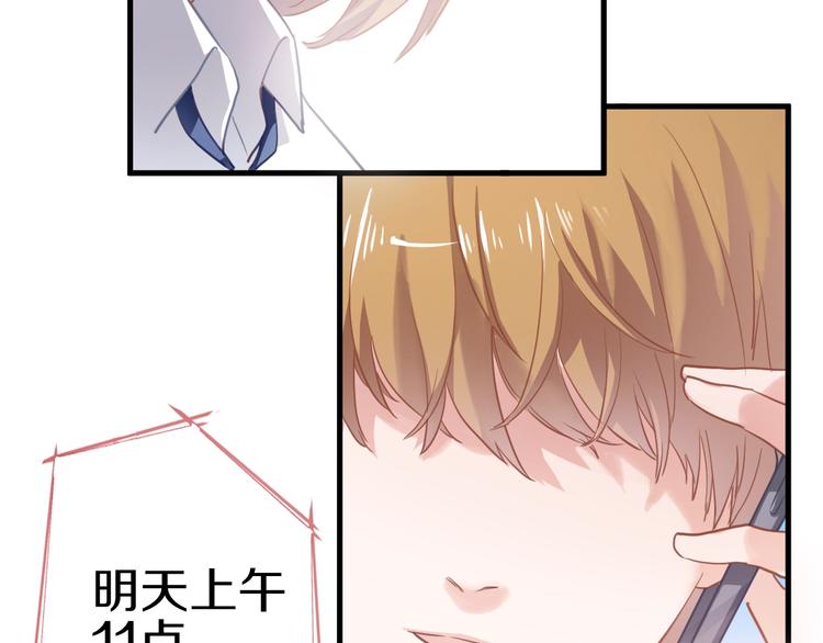 晨星未落时韩漫全集-第113话 暂时不见面无删减无遮挡章节图片 