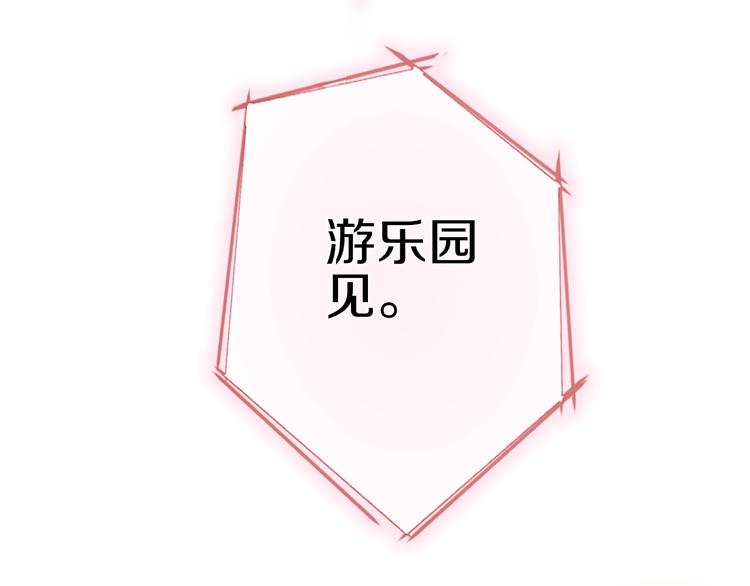 晨星未落时韩漫全集-第113话 暂时不见面无删减无遮挡章节图片 