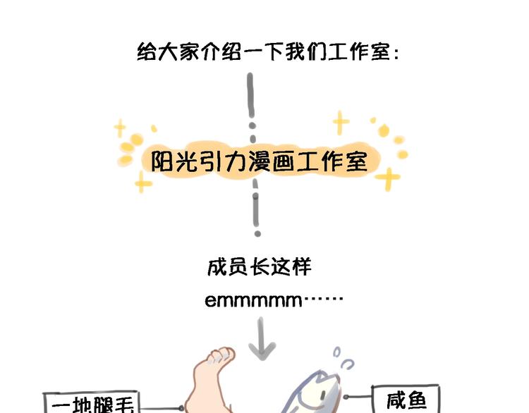 晨星未落时韩漫全集-第113话 暂时不见面无删减无遮挡章节图片 