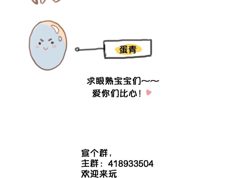 晨星未落时韩漫全集-第113话 暂时不见面无删减无遮挡章节图片 
