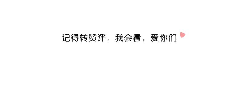 晨星未落时韩漫全集-第113话 暂时不见面无删减无遮挡章节图片 