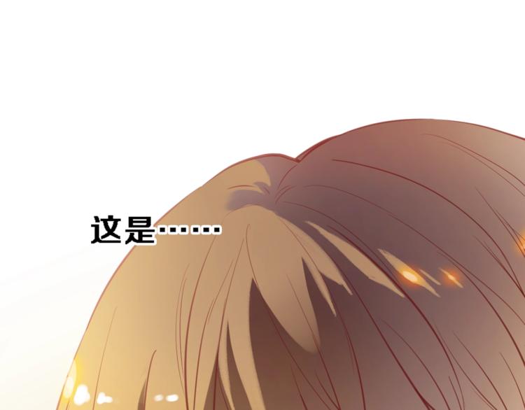 晨星未落时韩漫全集-第114话 第一次约会无删减无遮挡章节图片 