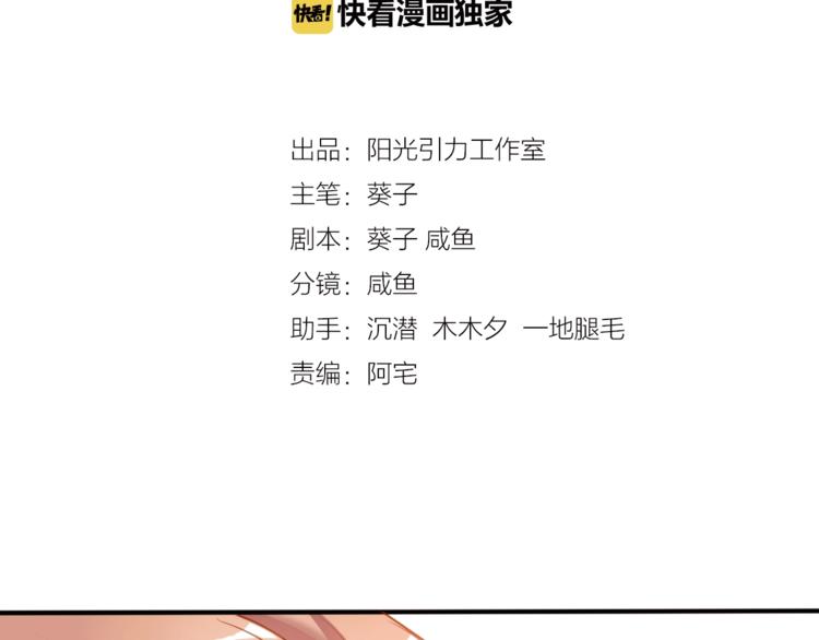 晨星未落时韩漫全集-第114话 第一次约会无删减无遮挡章节图片 