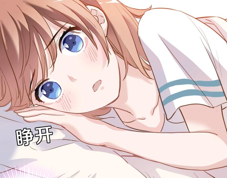 晨星未落时韩漫全集-第114话 第一次约会无删减无遮挡章节图片 