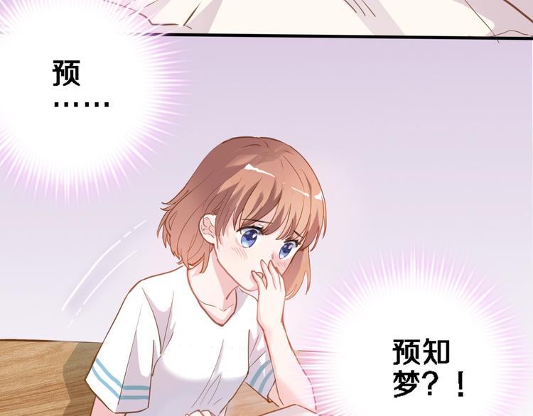 晨星未落时韩漫全集-第114话 第一次约会无删减无遮挡章节图片 