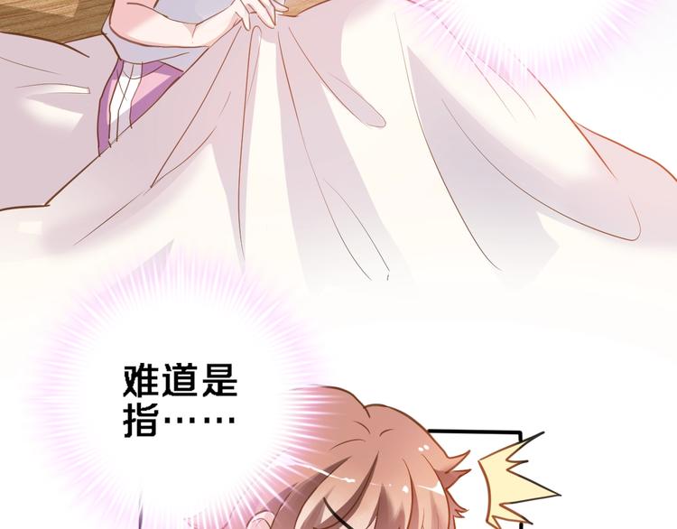 晨星未落时韩漫全集-第114话 第一次约会无删减无遮挡章节图片 