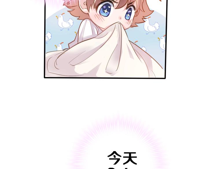晨星未落时韩漫全集-第114话 第一次约会无删减无遮挡章节图片 