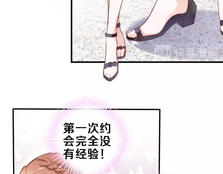 晨星未落时韩漫全集-第114话 第一次约会无删减无遮挡章节图片 