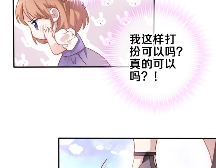 晨星未落时韩漫全集-第114话 第一次约会无删减无遮挡章节图片 