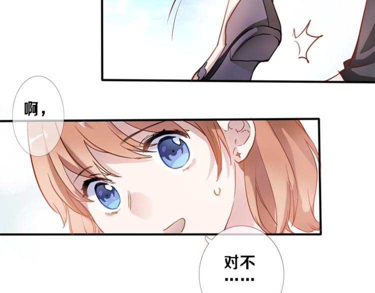 晨星未落时韩漫全集-第114话 第一次约会无删减无遮挡章节图片 