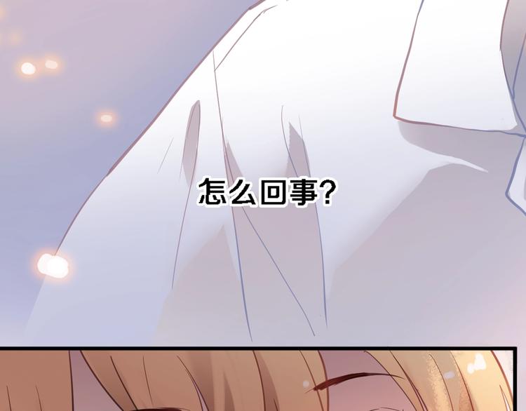 晨星未落时韩漫全集-第114话 第一次约会无删减无遮挡章节图片 