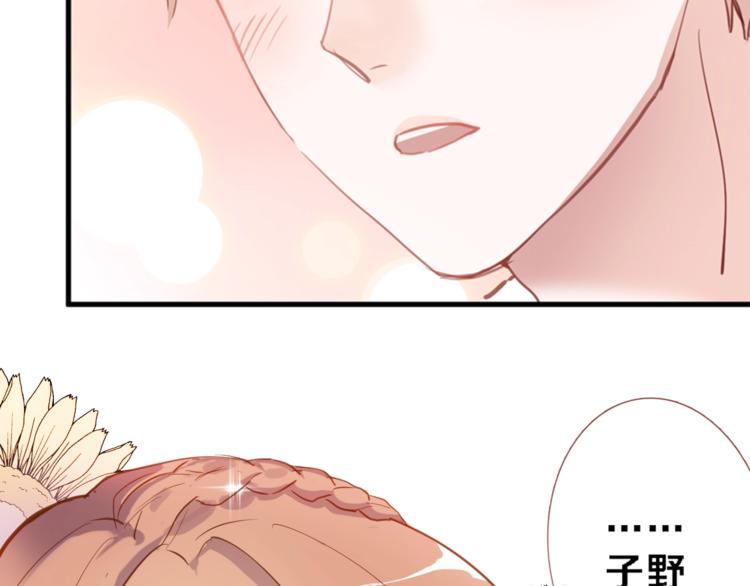 晨星未落时韩漫全集-第114话 第一次约会无删减无遮挡章节图片 