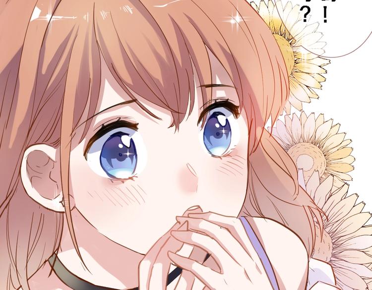 晨星未落时韩漫全集-第114话 第一次约会无删减无遮挡章节图片 
