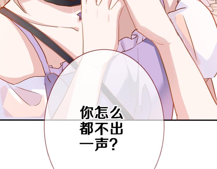 晨星未落时韩漫全集-第114话 第一次约会无删减无遮挡章节图片 