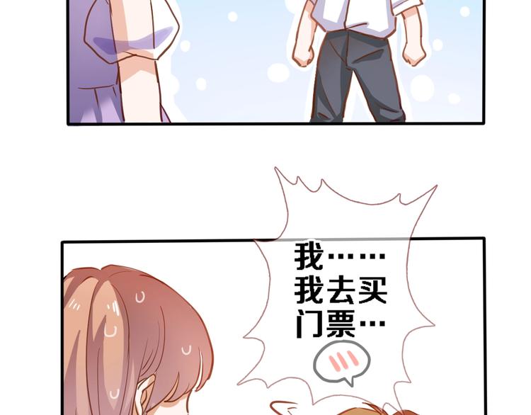 晨星未落时韩漫全集-第114话 第一次约会无删减无遮挡章节图片 