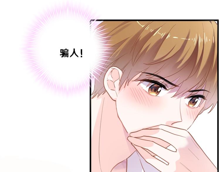 晨星未落时韩漫全集-第114话 第一次约会无删减无遮挡章节图片 
