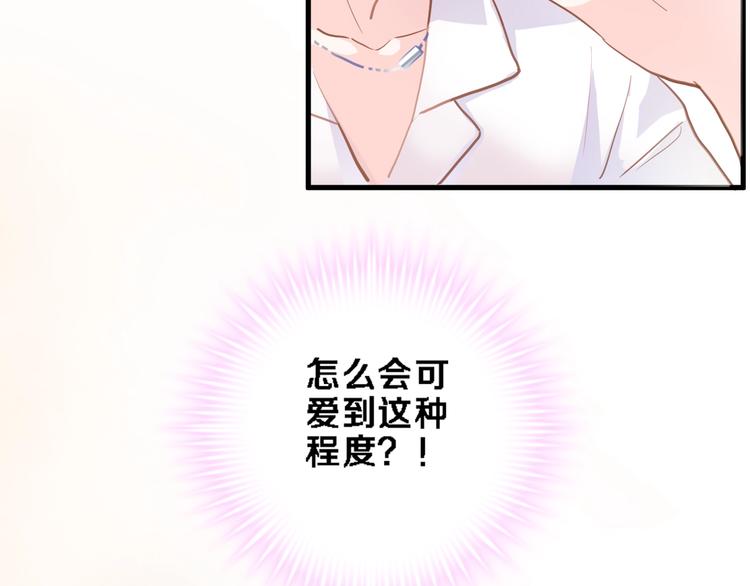 晨星未落时韩漫全集-第114话 第一次约会无删减无遮挡章节图片 