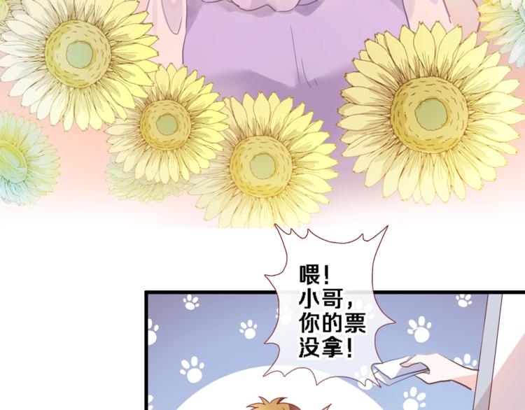 晨星未落时韩漫全集-第114话 第一次约会无删减无遮挡章节图片 