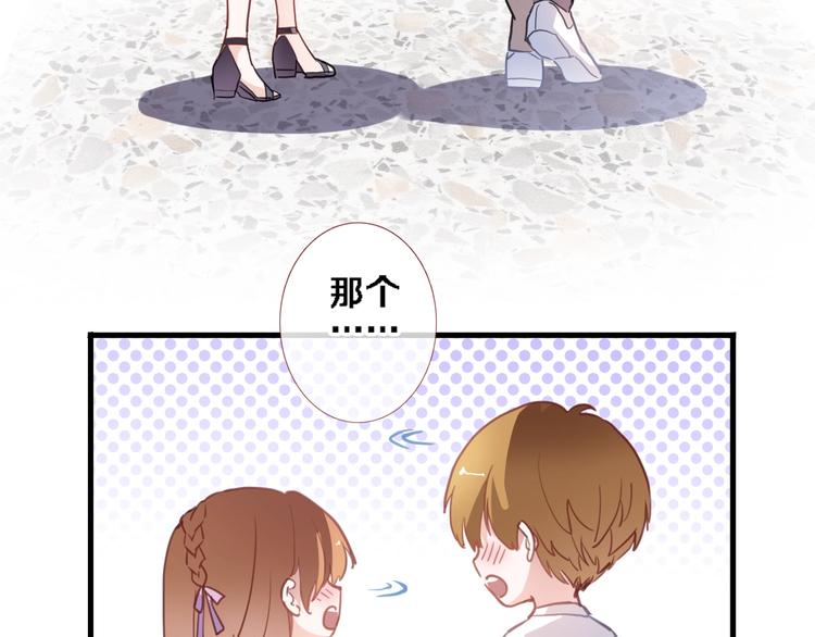 晨星未落时韩漫全集-第114话 第一次约会无删减无遮挡章节图片 