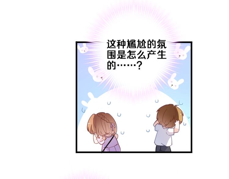 晨星未落时韩漫全集-第114话 第一次约会无删减无遮挡章节图片 
